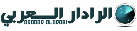 الردار العربي – Aradar Alarabi